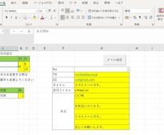Excelからメール送信します 簡単なExcelからメールを送信出来るマクロです。