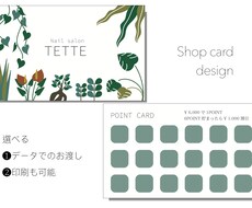 印象的な名刺やショップカードを作ります