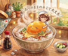 あなたの味方になります イメージ1
