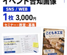 イベント・セミナー告知画像を制作します イメージ1