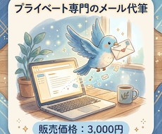 あなたの言葉にならないその想いを代筆いたします イメージ1