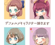 デフォルメキャラクター描きます 凝りすぎずシンプルすぎない可愛いアイコンが欲しい方へ