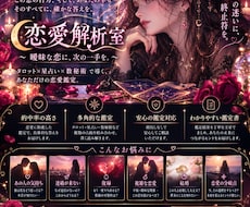あなたの恋愛を丁寧に鑑定します イメージ1