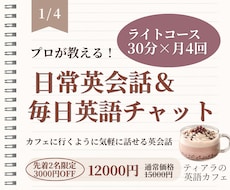 英会話心者OK｜日常英語が話せるようになります イメージ1