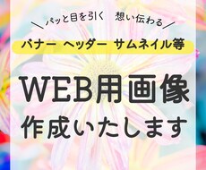 想いを伝えるデザイン作ります