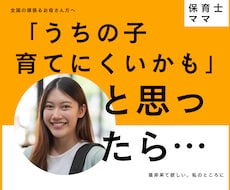 育児の悩みを現役保育士×一児の母が聞きます イメージ1