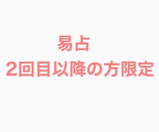 筮竹を使った易占いをいたします イメージ1