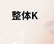 セルフケアやメンテナンスのお悩み、相談にのります イメージ1