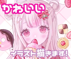 ゆるふわ&透明感！可愛い女の子イラスト描きます
