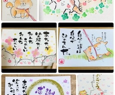 お好きな言葉をゆるいイラスト＋筆文字で描きます イメージ1