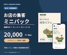 飲食店のPOP・SNS画像3点を制作します イメージ1
