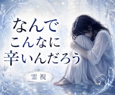 生きづらさを読み解きます イメージ1