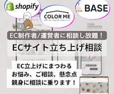 あなたに最適なネットショップをご提案します イメージ1