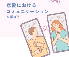 恋愛相談します イメージ1