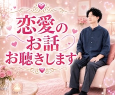 片思い・復縁・失恋の苦しみ癒します イメージ1