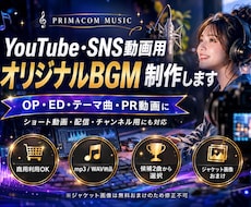 YouTube・SNS用オリジナルBGM制作します OP・チャンネルテーマ・ショート動画向けの楽曲を制作します