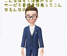 サービス管理責任者について説明します イメージ1