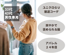 女性目線アパレル24年が選ぶ男の清潔感コーデます パレル24年の女性目線で選ぶ、女性に褒められる大人の清潔感服