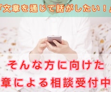 電話が苦手という『あなた』の話し相手になります イメージ1