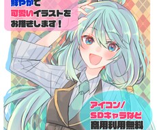 鮮やかで可愛いイラストを制作いたします イメージ1