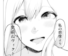 様々な用途の漫画作成します あなたのイメージを形にいたします
