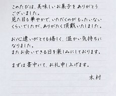 大切なお手紙を心を込めて丁寧に代筆いたします イメージ1
