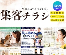 集客に繋がるチラシ作ります イメージ1