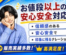 伝えたい内容を、ご要望の読み方でお伝えします 落ち着いた声から男らしい声まで表現豊かに、迅速な納品をします