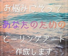ヒーリングエネルギーを込めた1点物の待受作成します イメージ1