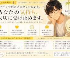 女性限定｜あなたの気持ちを最後までお聞きします イメージ1
