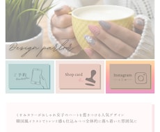 大人かわいいLINEリッチメニューをお届けします イメージ1