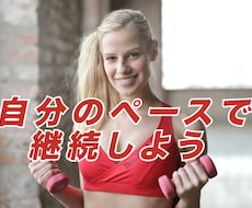 ダイエットサポートの継続致します 他の出品サービスご購入者様専用のリピート商品です。