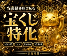 宝くじ特化の神術で莫大な富を引き寄せます 宝くじ運を飛躍的に高め、豊かな未来へ