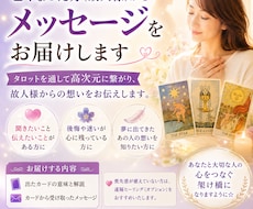 亡くなった方(故人様)からメッセージをお届けします ★霊感タロット鑑定★あなたに届く天国からのお手紙