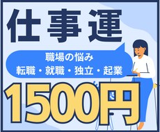 霊感タロットであなたの就職転職お仕事の悩みを視ます 私って一体何に向いてるんだろう？転職のタイミングはいつ？