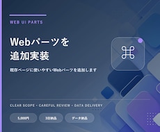 アコーディオンやタブを実装します イメージ1