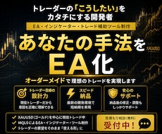 言語化できない手法もEA化します イメージ1
