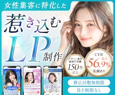残り3件★集客UP！つい買いたくなるLP作成します Studioで実装までOK！「綺麗」と「売れる」を両立します
