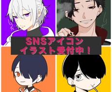SNS用アイコンのご依頼受付けてます イメージ1