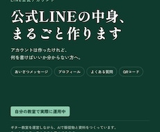 音楽教室の公式LINE、中身を作ります 生徒募集はしているのに、LINEが空のままの先生へ
