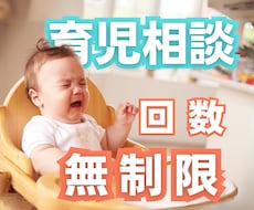 1・２歳児の育児のお悩みアドバイスします イメージ1
