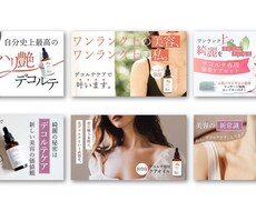 SNS掲載用のバナー広告を制作いたします イメージ1