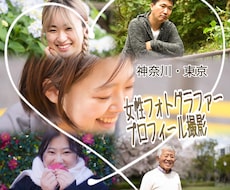 魅力が伝わる好印象なアイキャッチ写真を撮ります 和やかトークの撮影が得意、大切な第一印象はお任せ下さい！
