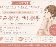 30分のホッとタイム【女性限定】ココロの内聴きます イメージ1