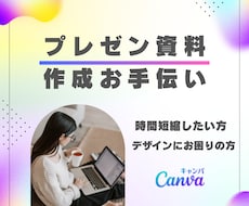 プレゼン資料作成します イメージ1