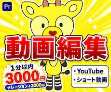 Youtubeショート動画編集承ります イメージ1