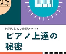 伸び悩んだ人へ、ピアノ演奏のコツまとめてます