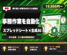 GASと生成AIでスプレッドシートを自動化します 毎回の集計・下書き・要約をボタンひとつで終わる仕組みに
