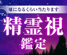 初めての方限定！！運勢まとめて診断します イメージ1
