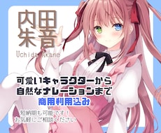 透明感のある声でCV・ナレーションをお届けします イメージ1